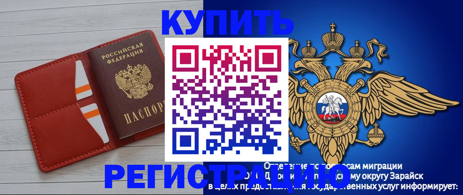 регистрация в Белебее