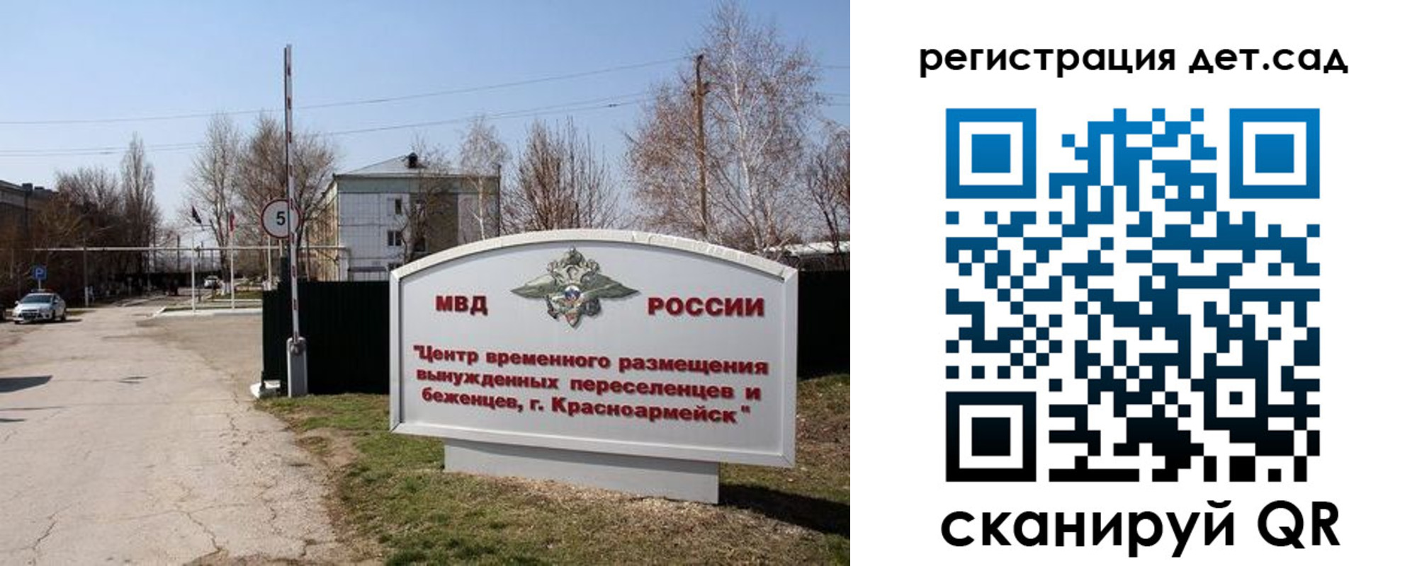 прописка 2025 в Белебее