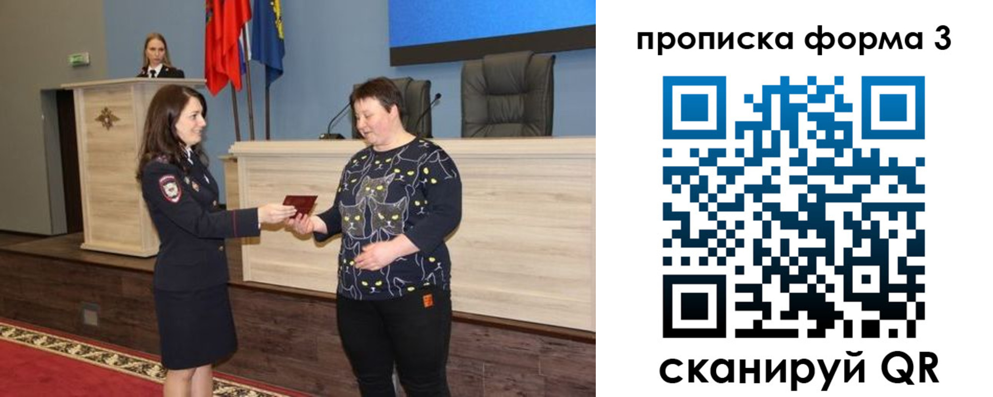 прописка для школы в Белебее