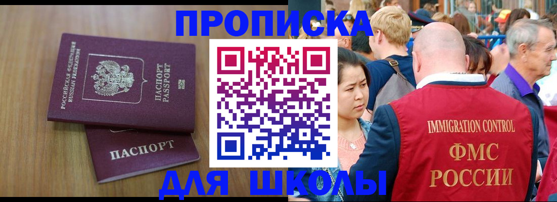 временная регистрация в Белебее