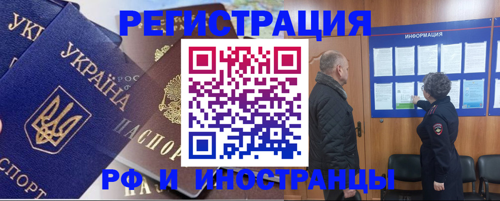 купить прописку в Белебее