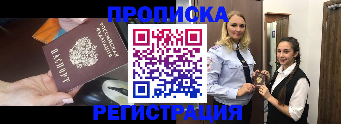 временная регистрация госуслуги в Белебее