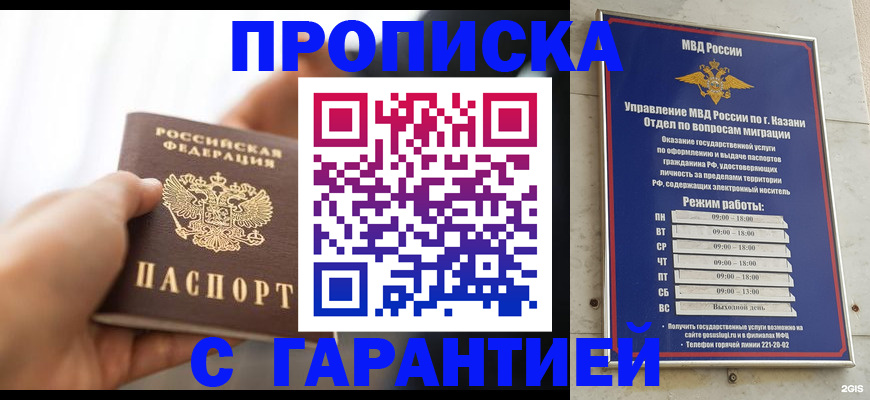 пропишу в квартире в Белебее