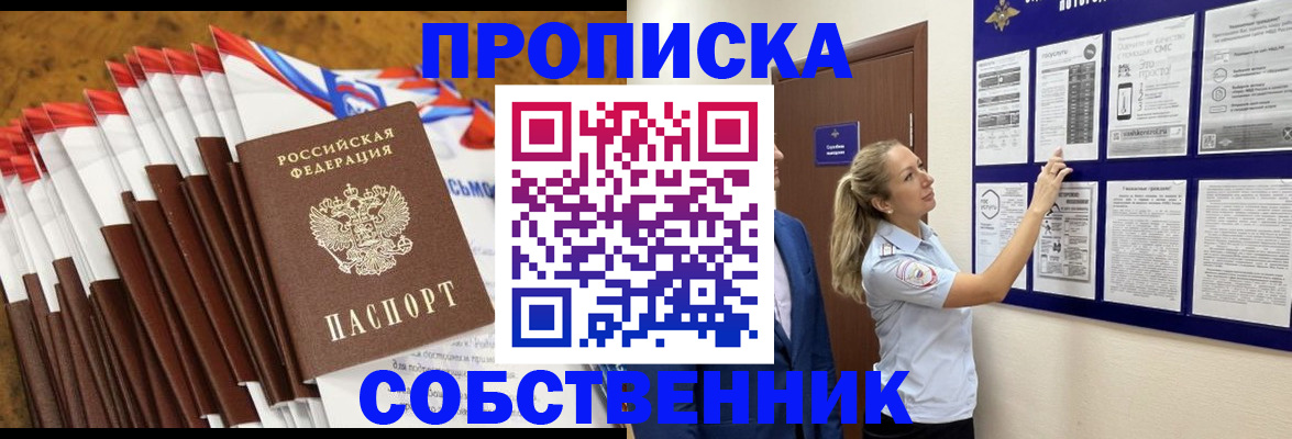 временная регистрация гарантия в Белебее