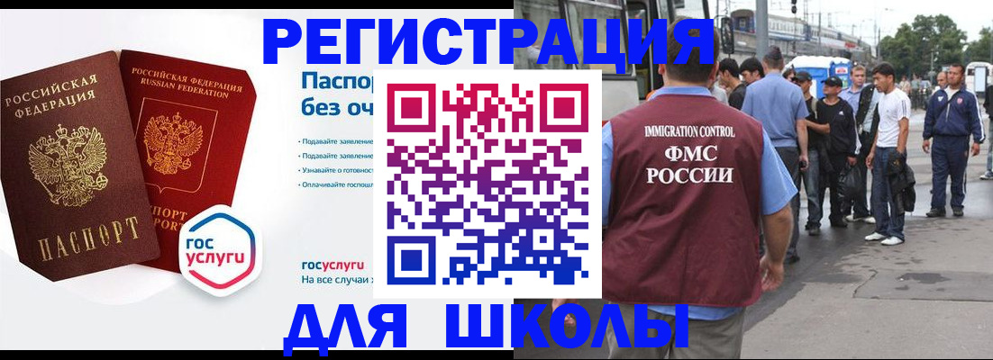 временная регистрация в Белебее