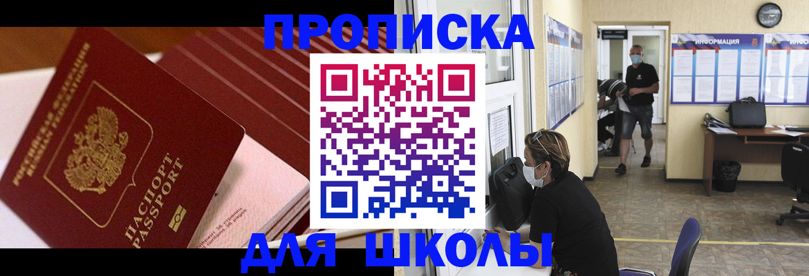 прописка для военкомата в Белебее